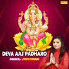 About Deva Aaj Padharo Song